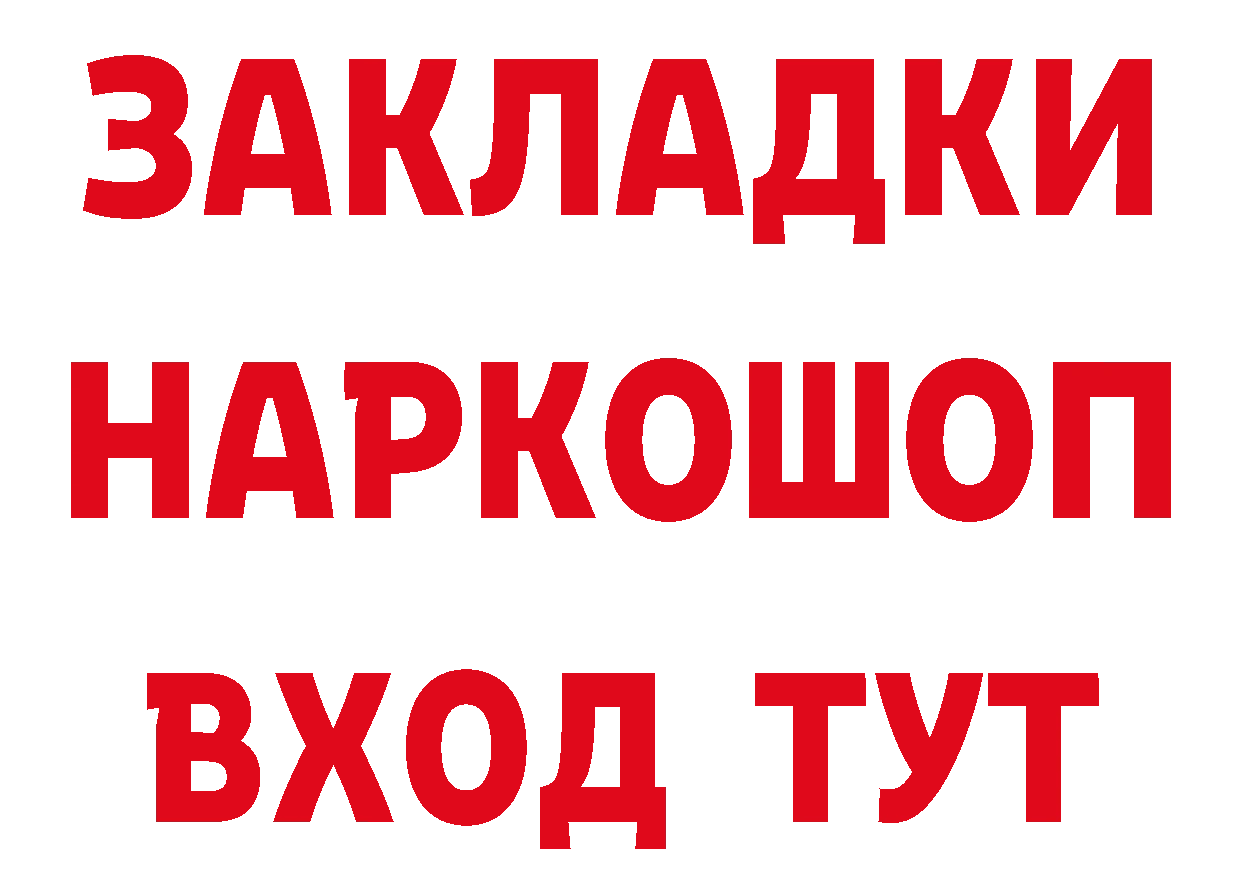 Бутират бутандиол как войти мориарти кракен Нариманов