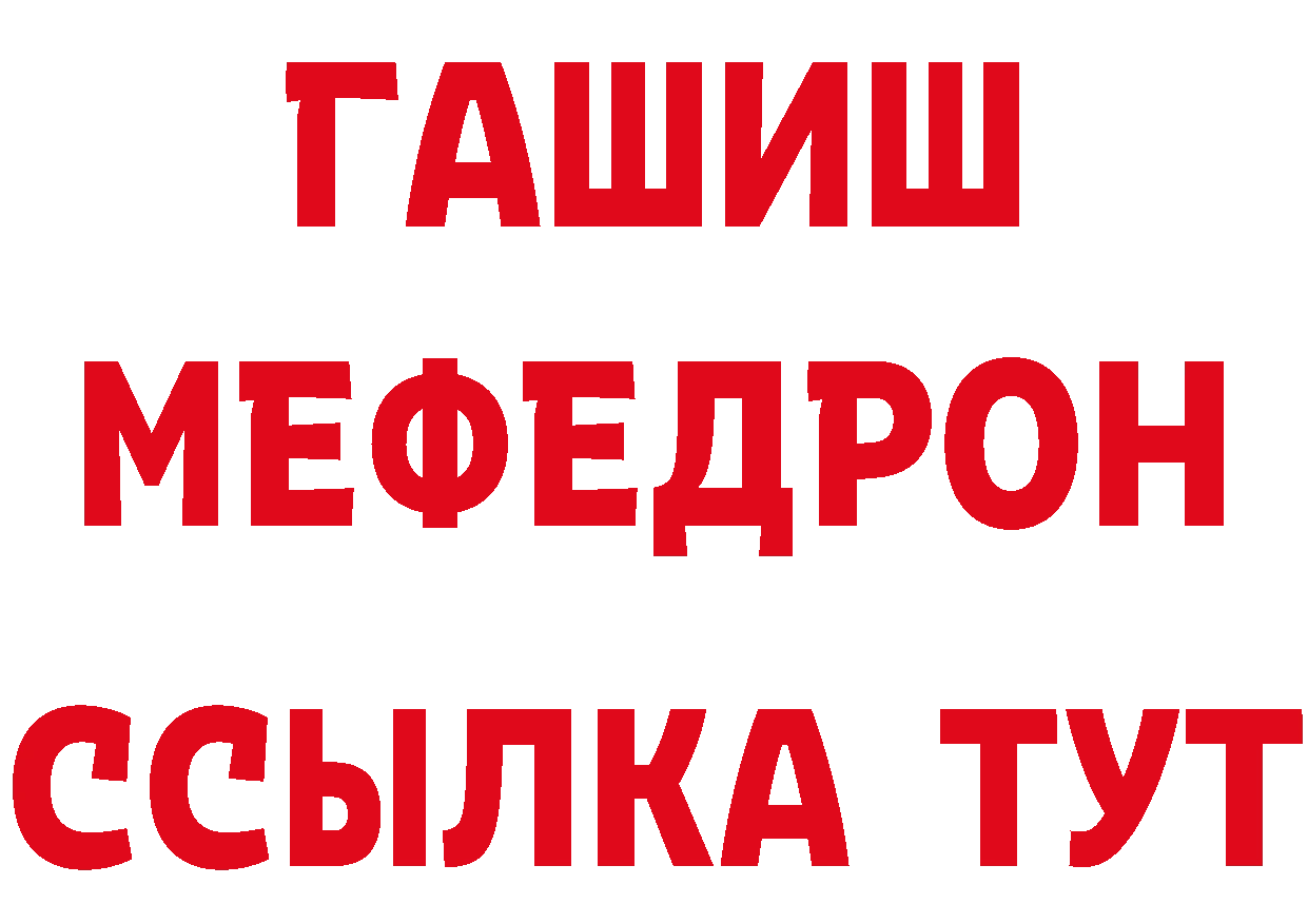 АМФЕТАМИН Розовый зеркало площадка мега Нариманов