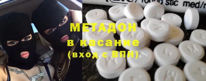 МЕТАДОН methadone  цена   Нариманов 