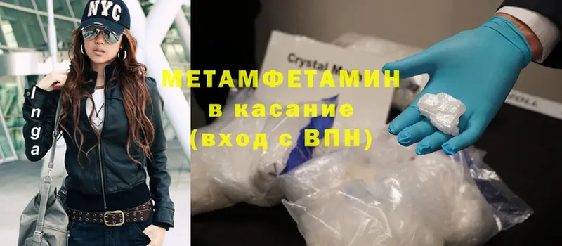 как найти закладки  Нариманов  Метамфетамин кристалл 